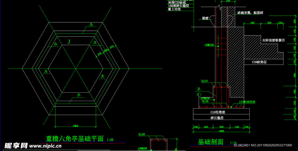 重檐六角亭基础结构施工图