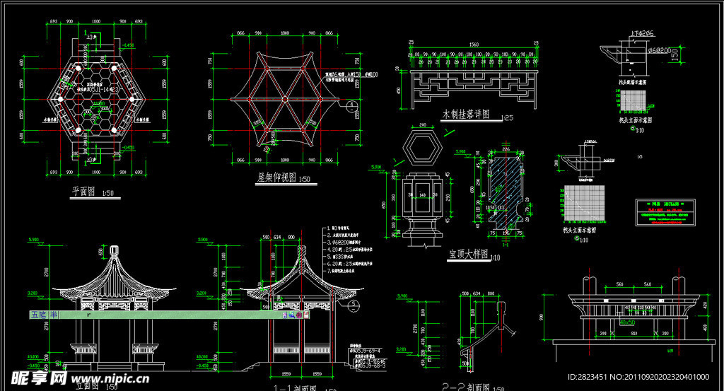 六角亭施工图