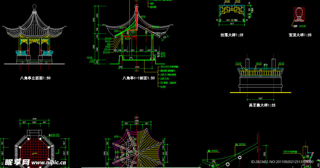 八角亭详图