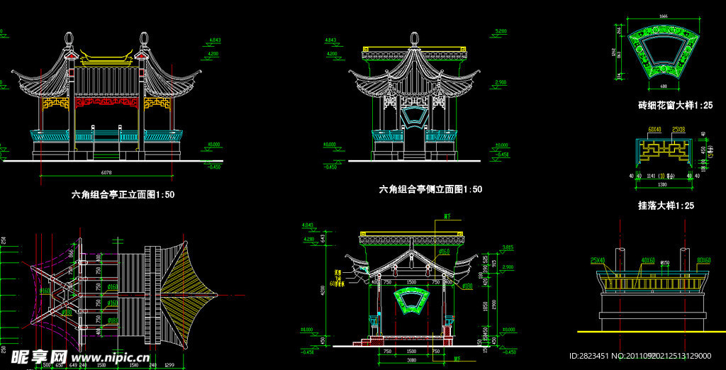 六角组合亭详图