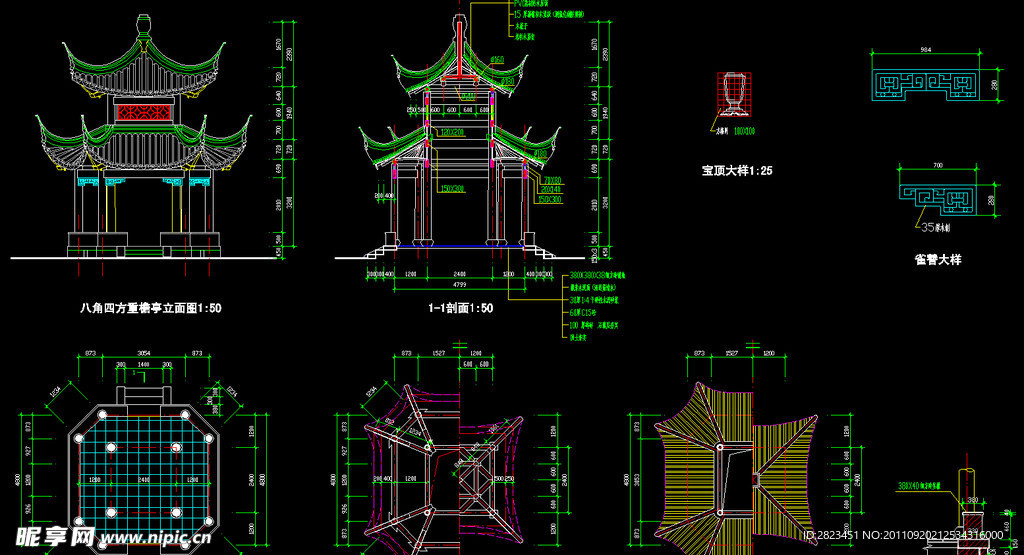 八角四方重檐亭详图