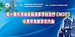 会议背景版