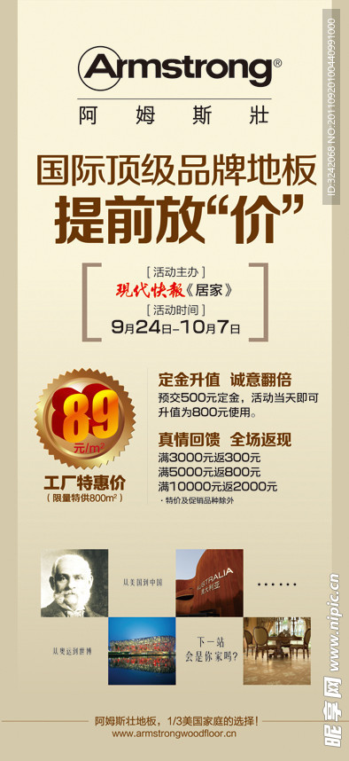 阿姆斯壮X展架画面