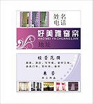 好美雅窗帘