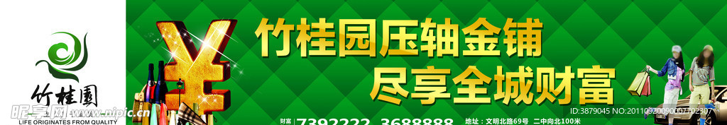 地产广告