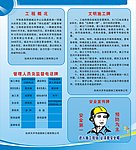 工地海报
