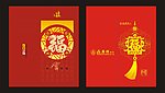 利是封