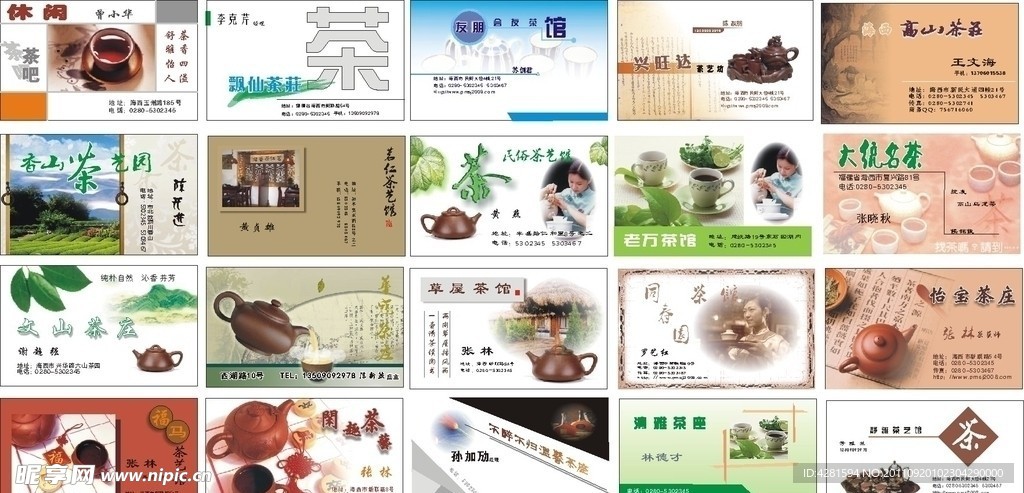 名片