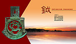 青铜器