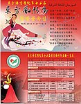 校园文化 风情节 活动卡