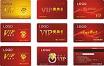 空白VIP卡 红色钻石卡 黄金钻石卡
