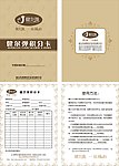 健尔弹积分卡