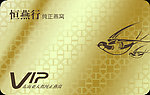 燕窝VIP