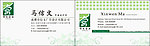 个人名片