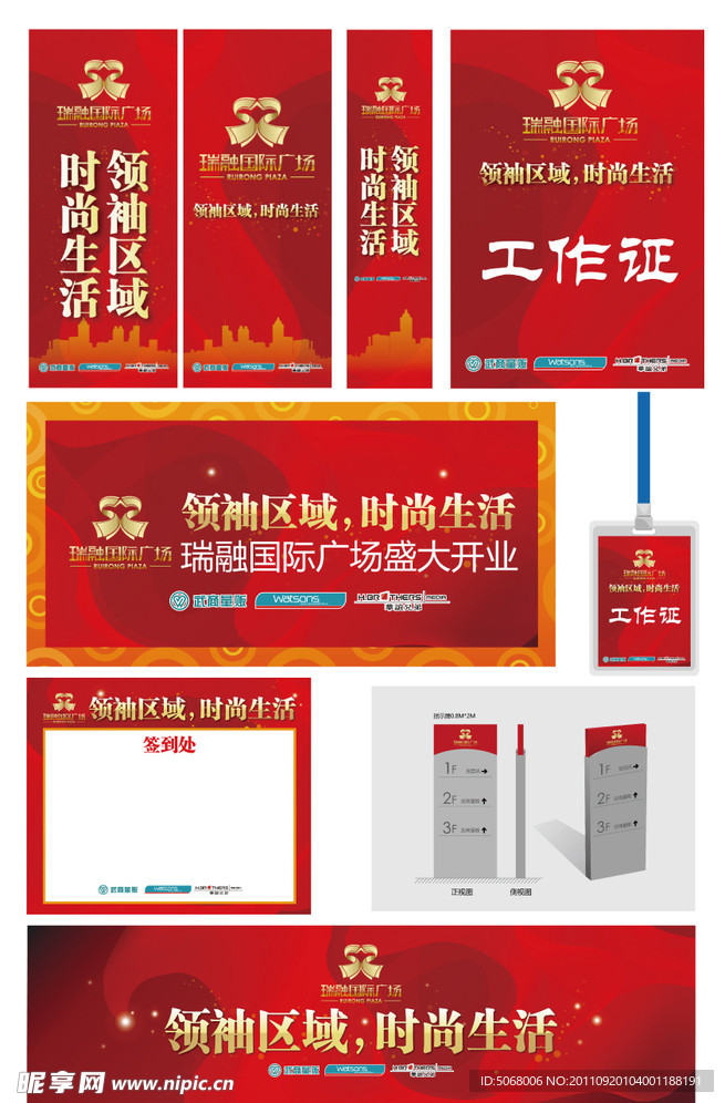 活动背景设计