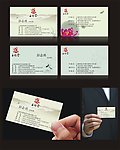 中国风名片设计