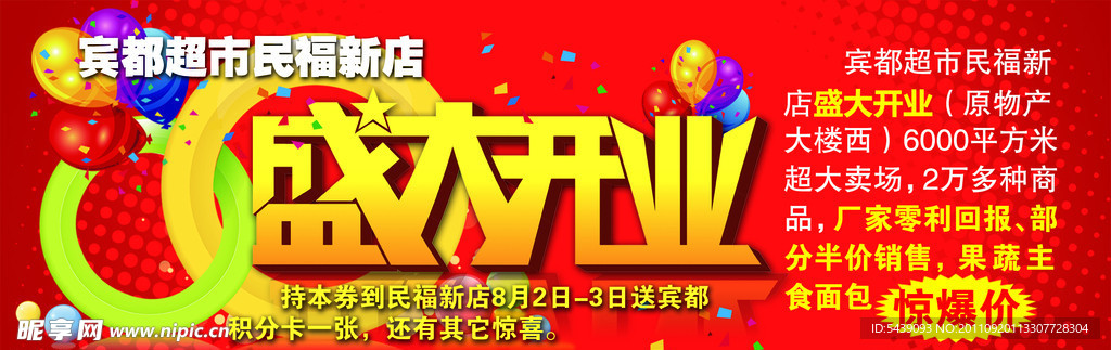 代金券