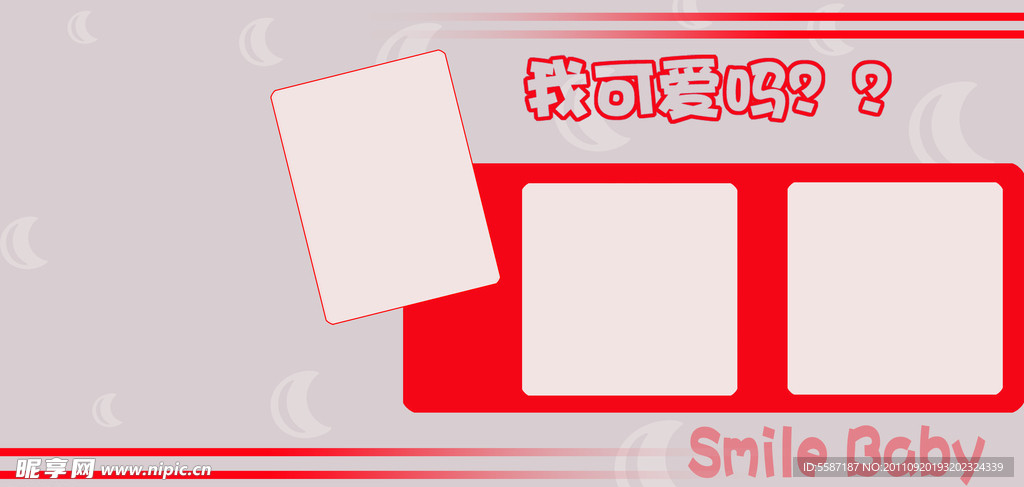儿童相册设计模板