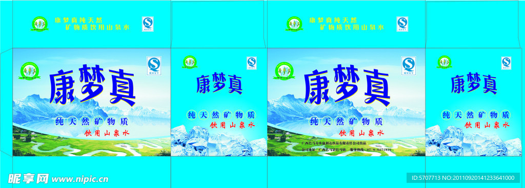 康梦真