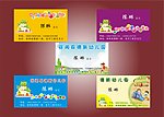 幼儿园名片