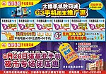 大楼家电