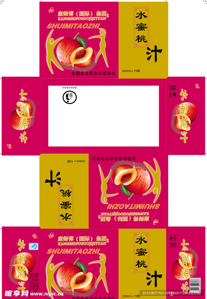 果汁包装箱
