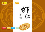 水饺包装盒