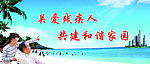 关爱残疾人
