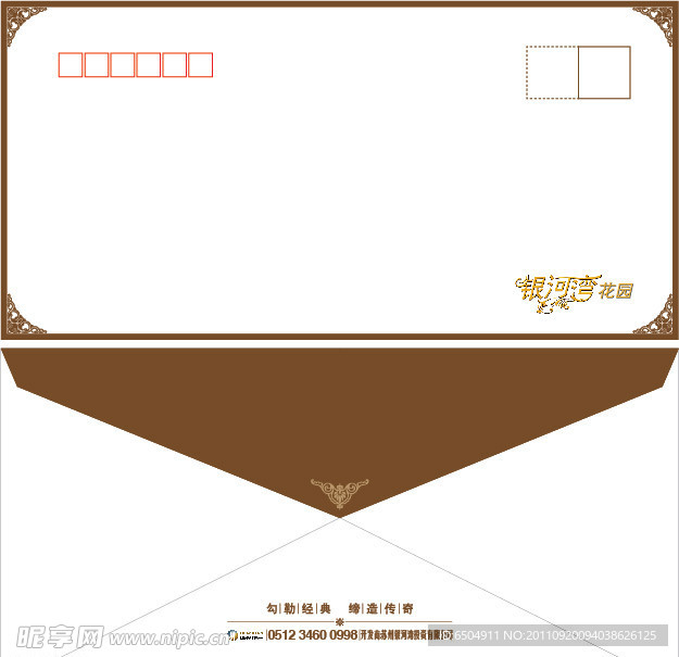 高档楼盘信封