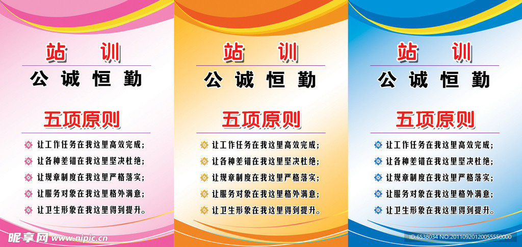 展板设计