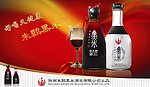 朱鹮黑米酒