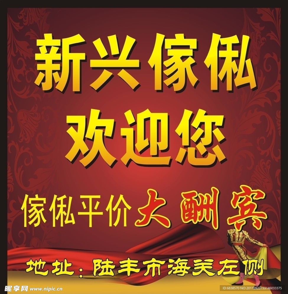 家私背景