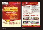 南方家私志丹开业DM单