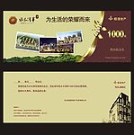 抵金券 优惠券