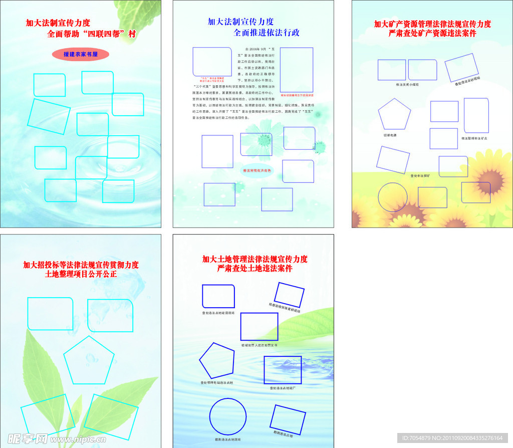 国土 彩页 边框