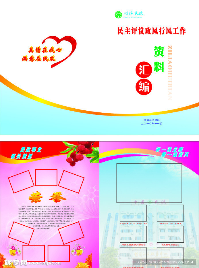 封面 背景 图片 边框