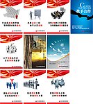 证券公司企业文化海报