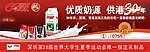 户外牛奶广告