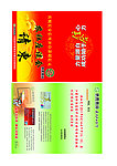 信合请贴