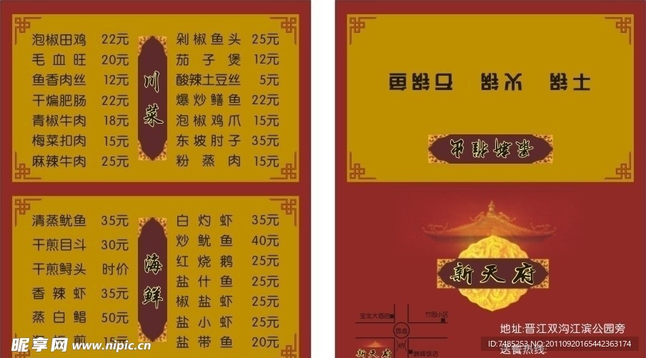 中式对折高档名片