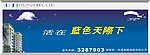 地产广告