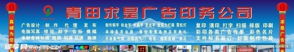 广告公司宣传栏