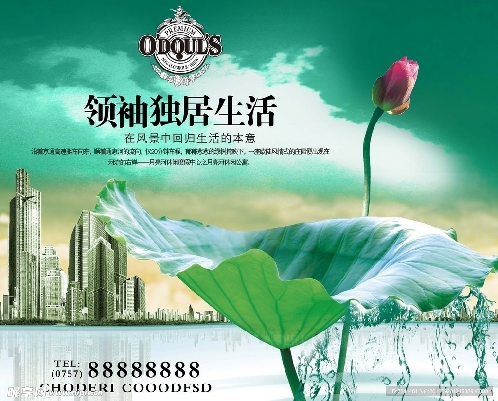 房地产广告