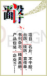 平面设计单页
