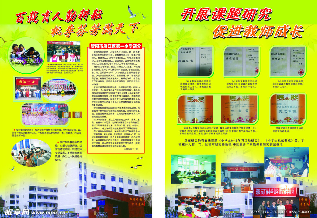 外出宣传展板