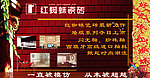 红蜘蛛瓷砖宣传海报
