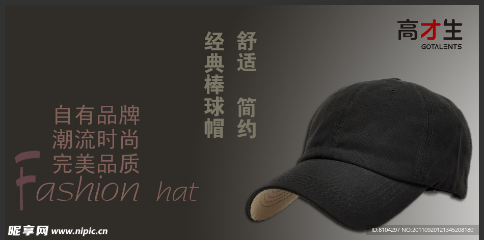 淘宝广告