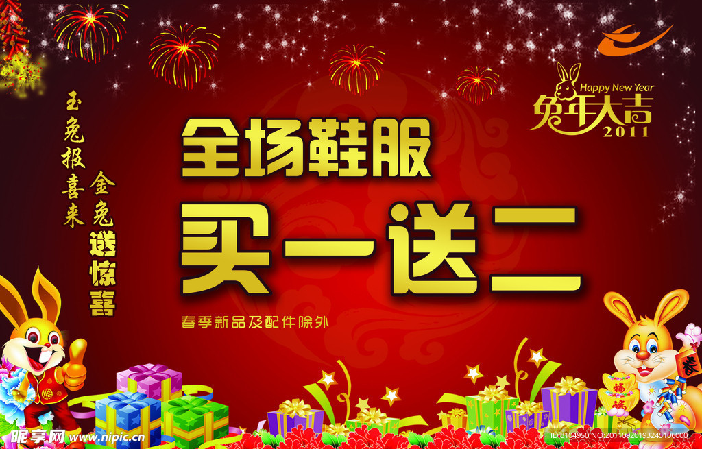 促销吊旗