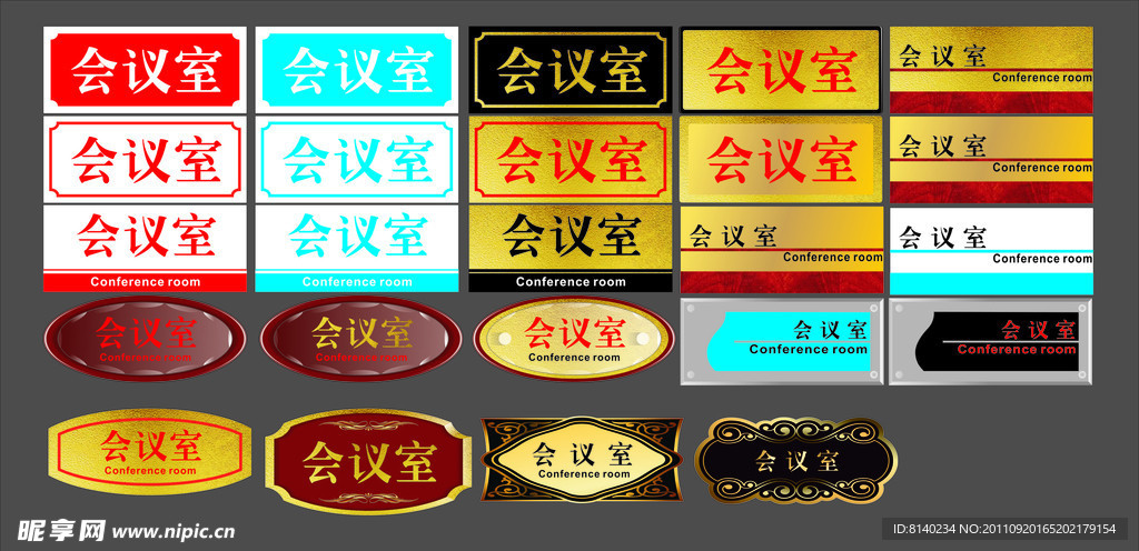 房间牌 科室牌