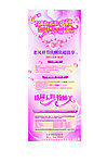 金店 中秋 X展架
